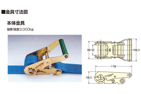 【保管品】サンピース ラッシングベルト(両アイタイプ)LB-50E 5本セット②