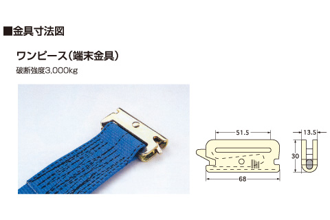 【保管品】サンピース ラッシングベルト(両アイタイプ)LB-50E 5本セット②