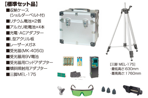 グリーンレーザー墨出器 – 株式会社ヒシヒラ